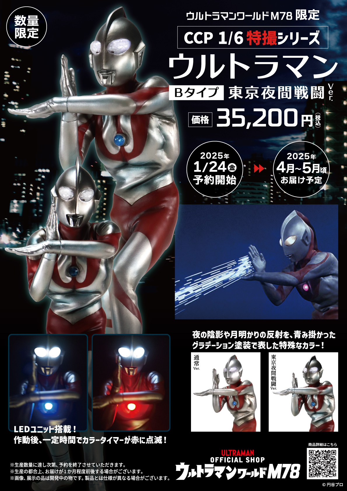 ウルトラマンワールドM78公式 on X: 