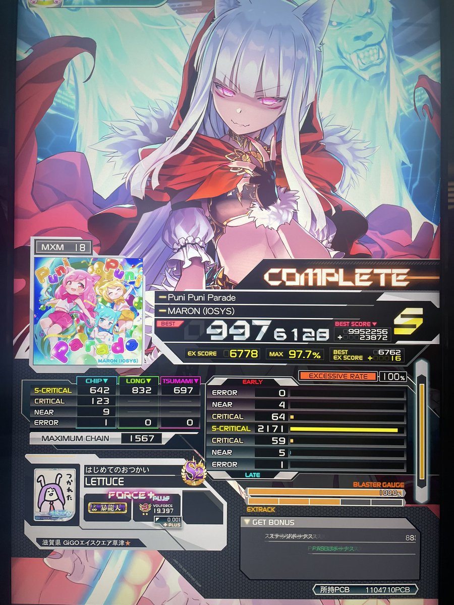 もちろんボルテも👍
VFが本当に伸びない…