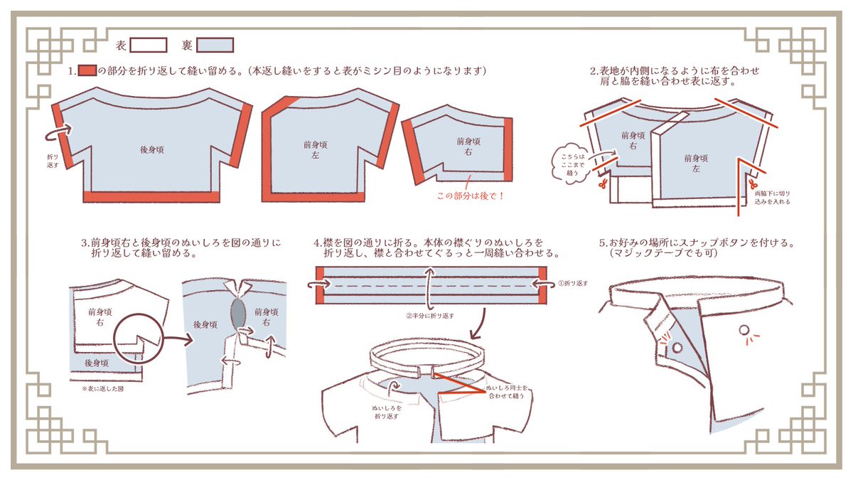 yuzawaya_ishow's tweet photo. #ユザワヤ 推し活課

前回の予告通り アシンメトリーのチャイナ服！
型紙配布と作り方のご紹介です🐉

型紙はこちらから
https://t.co/iqrGffm4p3

チャイナ服に似合う丸メガネも好評発売中！
https://t.co/2Mf3nBLjGV

#推し活 #ぬい活 https://t.co/IjjUmXzpEb