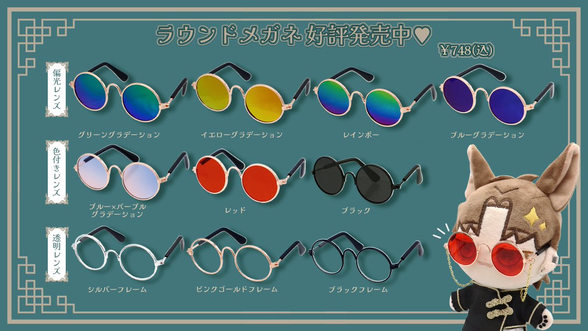 yuzawaya_ishow's tweet photo. #ユザワヤ 推し活課

前回の予告通り アシンメトリーのチャイナ服！
型紙配布と作り方のご紹介です🐉

型紙はこちらから
https://t.co/iqrGffm4p3

チャイナ服に似合う丸メガネも好評発売中！
https://t.co/2Mf3nBLjGV

#推し活 #ぬい活 https://t.co/IjjUmXzpEb