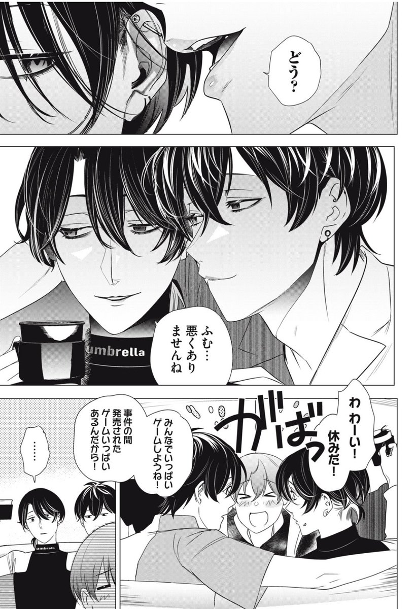 【更新】

 #漫画ナイトアウル
無料話・有料最新話が更新されました🦉

⬇️こちらから読めます⬇️

一件落着。

https://t.co/BOq93k1zzL 