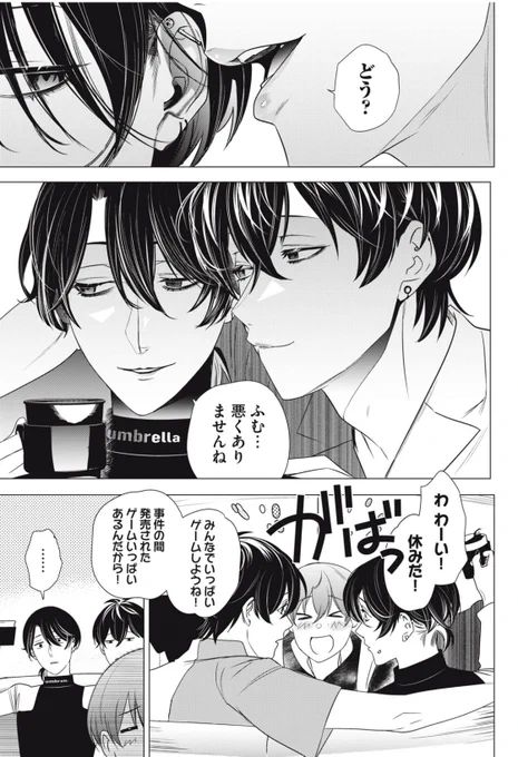 【更新】

 #漫画ナイトアウル
無料話・有料最新話が更新されました🦉

⬇️こちらから読めます⬇️

一件落着。

https://t.co/BOq93k1zzL 