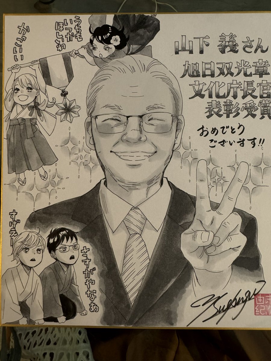 呉竹さんからグレーカラー充実の筆ペンと漫画用ペンをいただいたので、プレゼントの色紙を描きました。
前かるた協会会長の山下義さんの叙勲のお祝い✨グラデーションがこんなにつけられると、白黒なのにカラーみたいな気持ちに!
(ツリーでメイキングをつけたよ)
