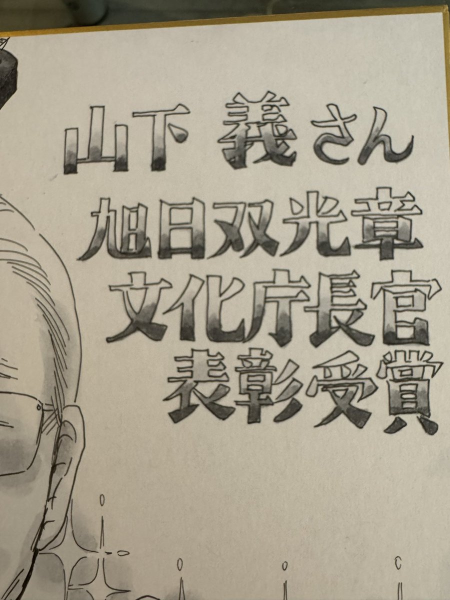 楽しかったです。
呉竹さん、山下義さん、ありがとうございます!画材が豊かだと、「生きてていい」と言われてるような気持ちに。 