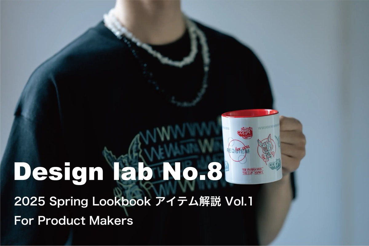 BUZZUJP's tweet photo. ＼　DESIGN LAB No.8　／
 2025 Spring Lookbook
　アイテム解説 Vol.1
 
2025年最初のデザインラボでは、先日公開された2025年春のカタログを深堀りしていきます。
Vol.1はグッズ制作を検討されている方向けのアイテムについて詳しくご紹介します。
▼No.8記事はこちらから▼
https://t.co/o18KEWN9kF

#BUZZU #バズユー #好きに好きを作ろう #オリジナルグッズ