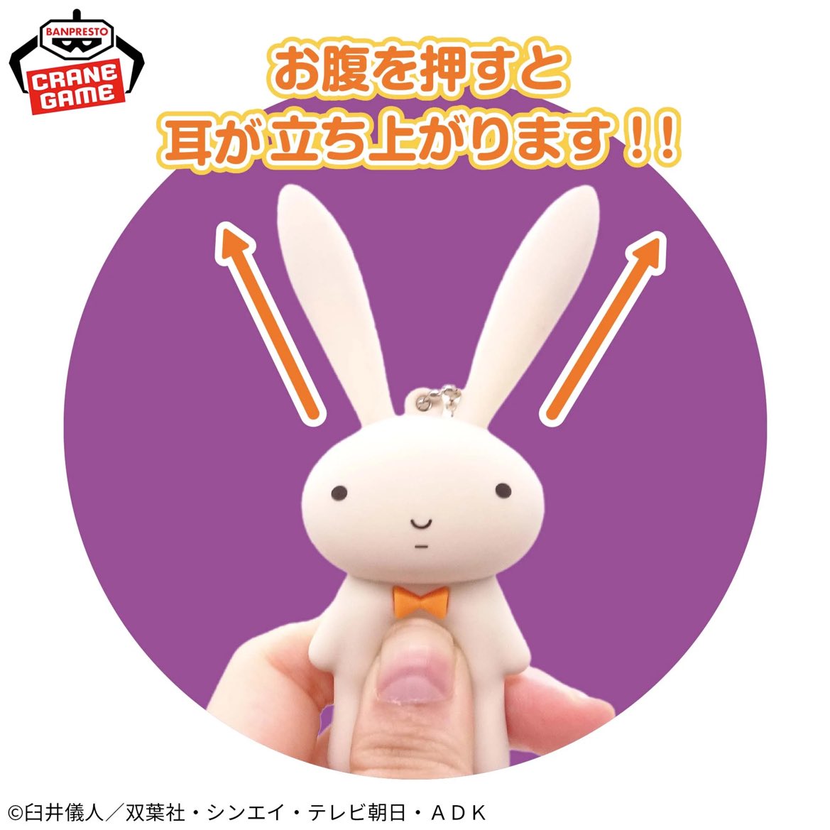 🖍️プライズ新商品🖍️ 『#クレヨンしんちゃん お耳が動く！シリコン