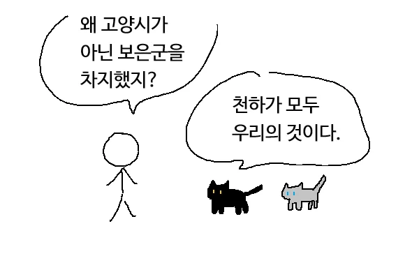 <고양이의 보은> (2002) 