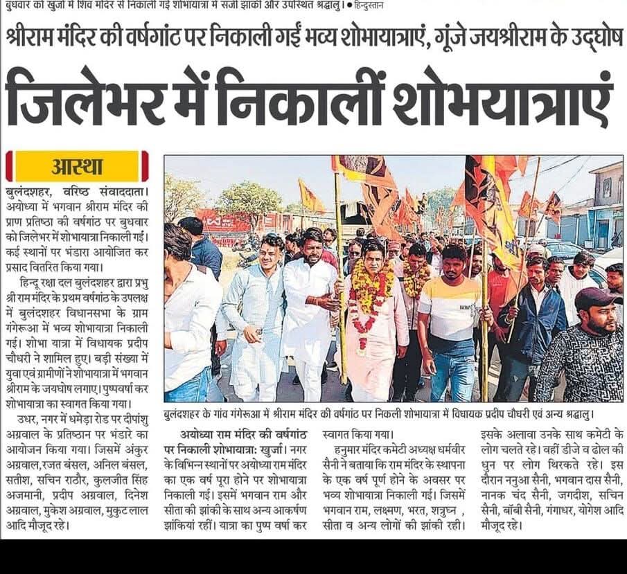 Chaudhary4BJP's tweet photo. #योगी_सरकार_आपके_द्वार 
सभी पत्रकार बंधुओ का खबर छापने के लिए हृदय से धन्यवाद एवं आभार।
PMO India         J.P.Nadda       BJP INDIA                     BJP Uttar Pradesh           MYogiAdityanath                        Sunil Bansal             Bhupendra Singh https://t.co/BS6rm5J1Eu