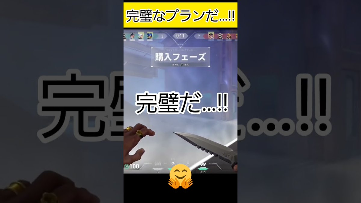 【神回】【ミリしらVALO】完璧なプランだ…!!  #ヴァロラント #切り抜き #shorts -  fpstube.net/92993/