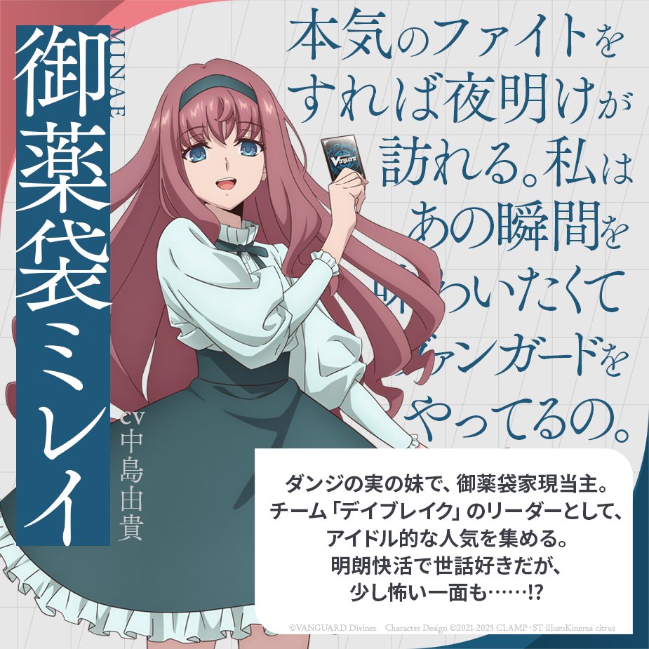 カードファイト!! ヴァンガード公式 on X: カードファイト!! ヴァンガード公式 on X: