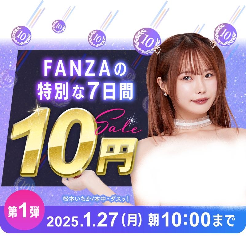 RIBI_rEdLip's tweet photo. 🚨【緊急速報】🚨
◥◣“AV1⃣0⃣円セール”を72時間限定でゲリラ開催◢◤

🔶厳選AV10本がたったの10円に
🔶第1弾～第3弾まで合計30本が対象
🔶非常に短期間のセールなのでお見逃しなく

年に1～2回しかない“神セール”です✨

⇩1⃣0⃣円セール会場はこちら⇩
【https://t.co/ijeuPlB1Sm】 https://t.co/7W7CD03AgH