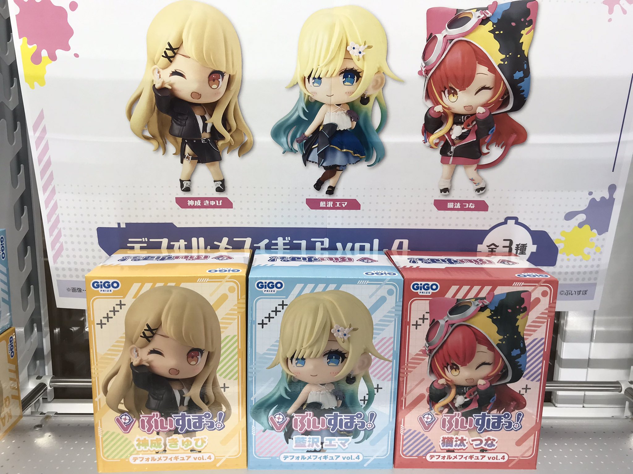 GiGO限定 ぶいすぽっ！デフォルメフィギュア vol.4 猫つな藍沢