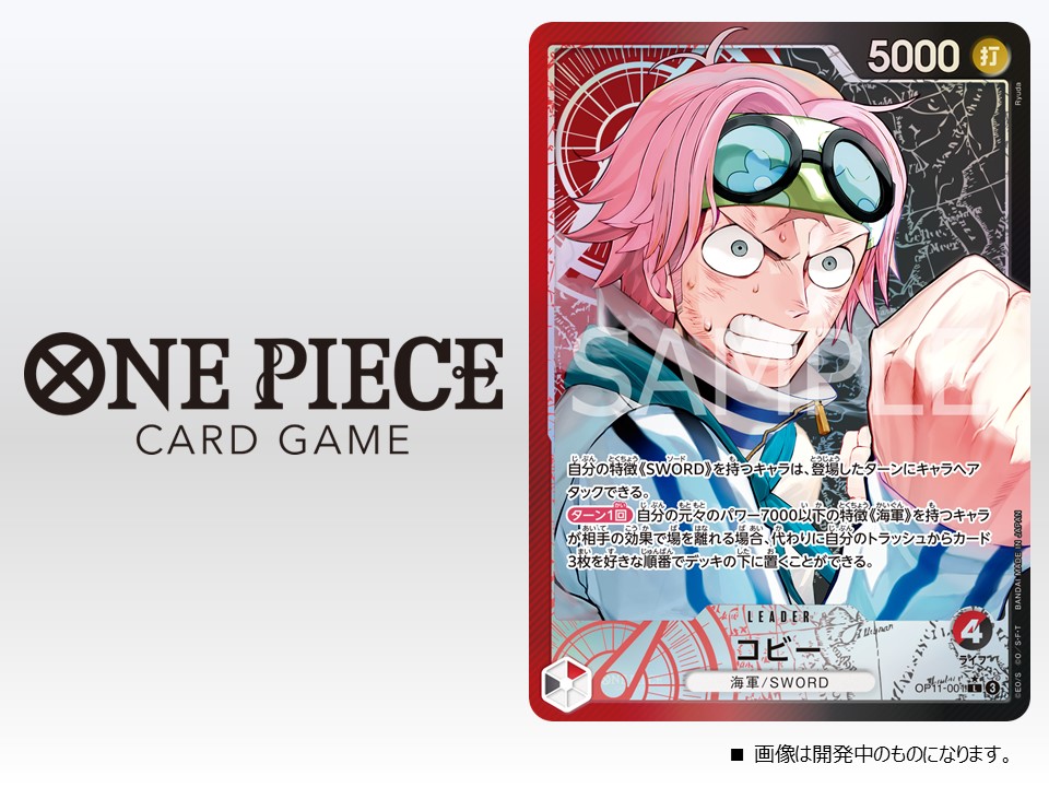 公式】ONE PIECEカードゲーム on X: 公式】ONE PIECEカードゲーム on X: