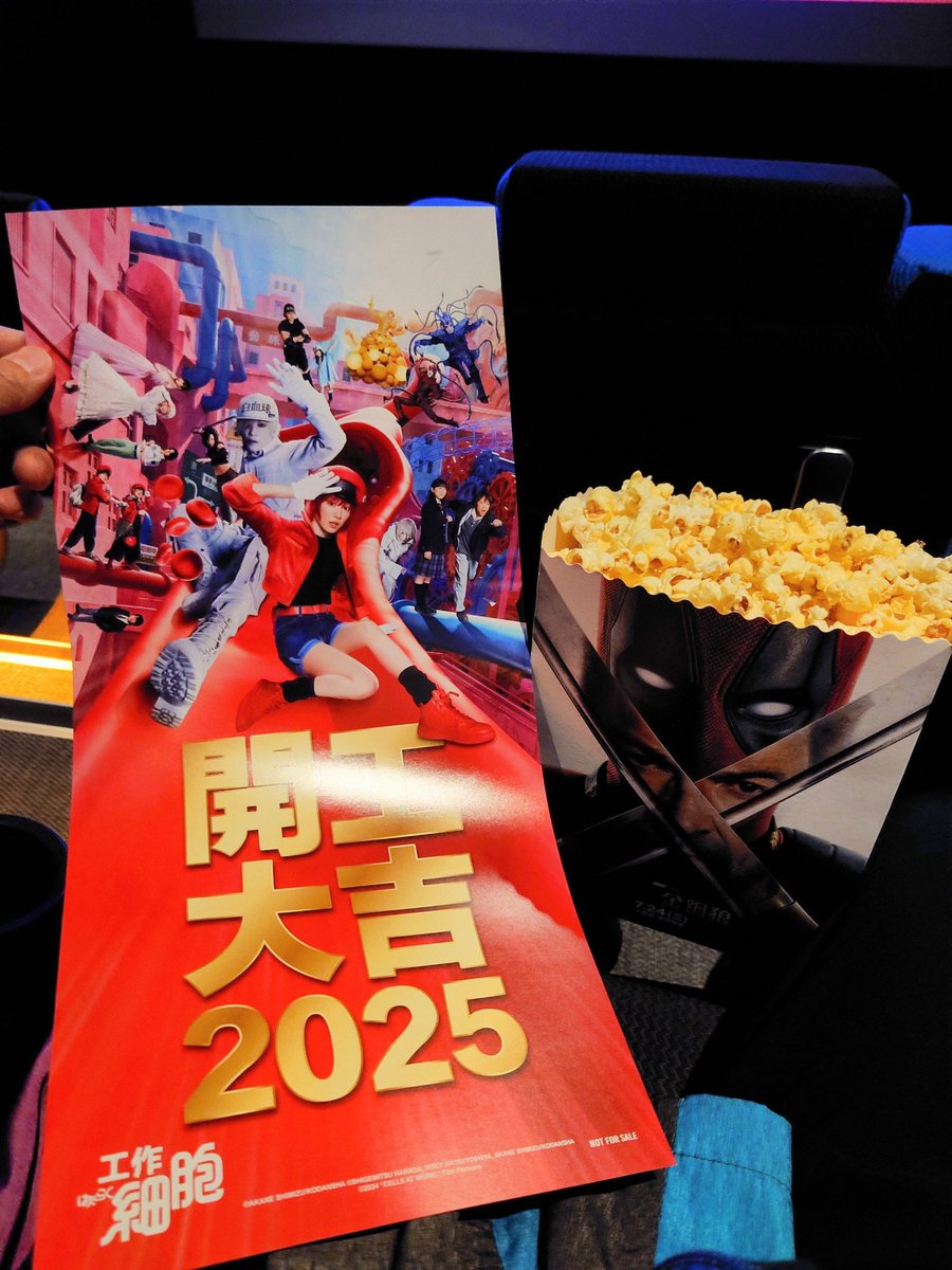 実写版はたらく細胞、台湾での公開初日に見に行ってきました！
身体の中だからこそできる自由な発想でなおかつ説得力あるアクション最高でした！
 <a href="/ATRIBE_action/">A-TRIBE</a> さん、リハまでしか参加できなかったのにクレジット載せていただきありがとうございます😂
まだ見てない方はぜひ！

すげえの貰った
