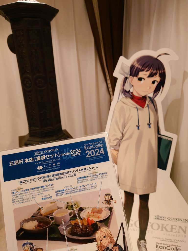 提督の皆様こんにちは！平素よりご愛顧頂いている当社艦これセットです