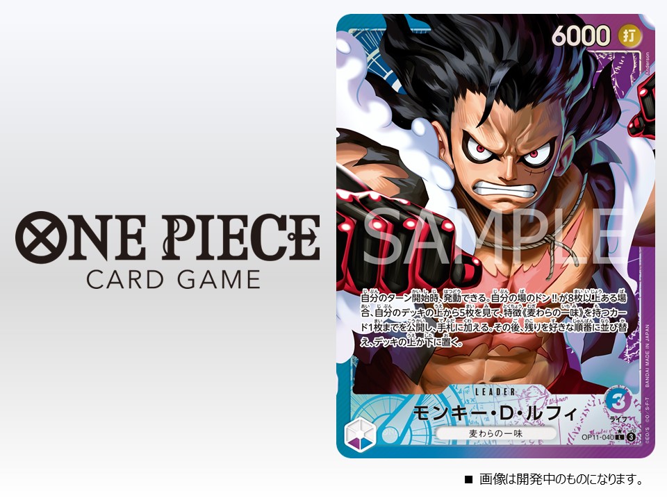 公式】ONE PIECEカードゲーム on X: 公式】ONE PIECEカードゲーム on X: