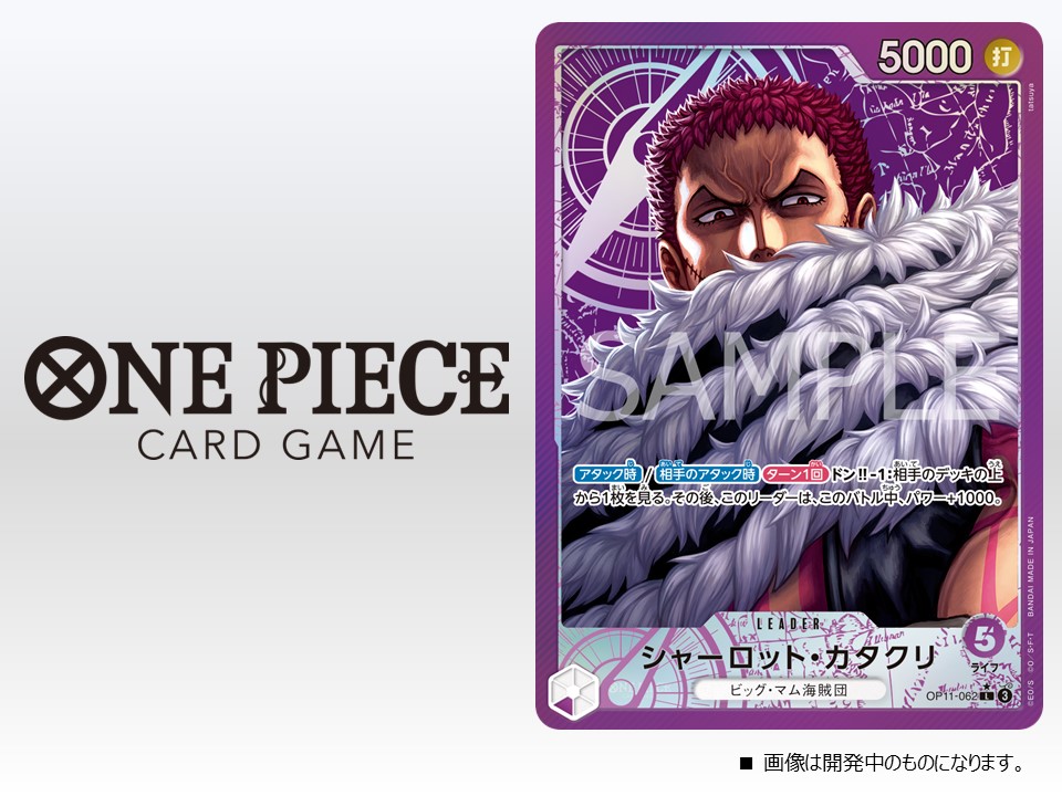 公式】ONE PIECEカードゲーム on X: 公式】ONE PIECEカードゲーム on X: