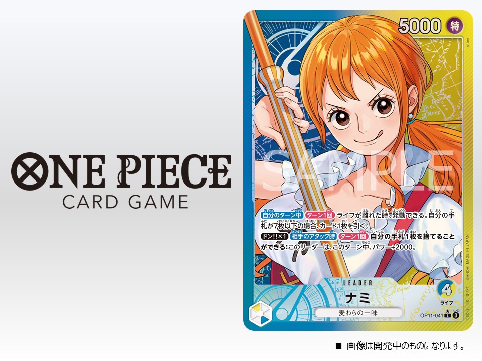 公式】ONE PIECEカードゲーム on X: 公式】ONE PIECEカードゲーム on X: