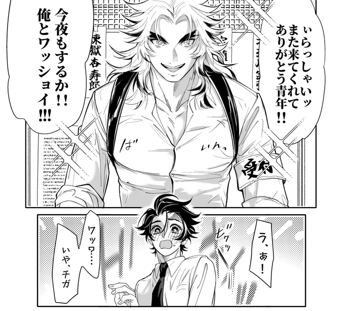 わっしょい=小生行為 