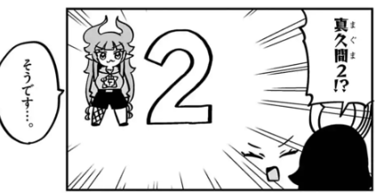 第88話「ドラゴン娘のどこでもないゾーン」 #週刊コロコロ #ドラゴン娘のどこでもないゾーン https://t.co/HdzfvVJcHn 