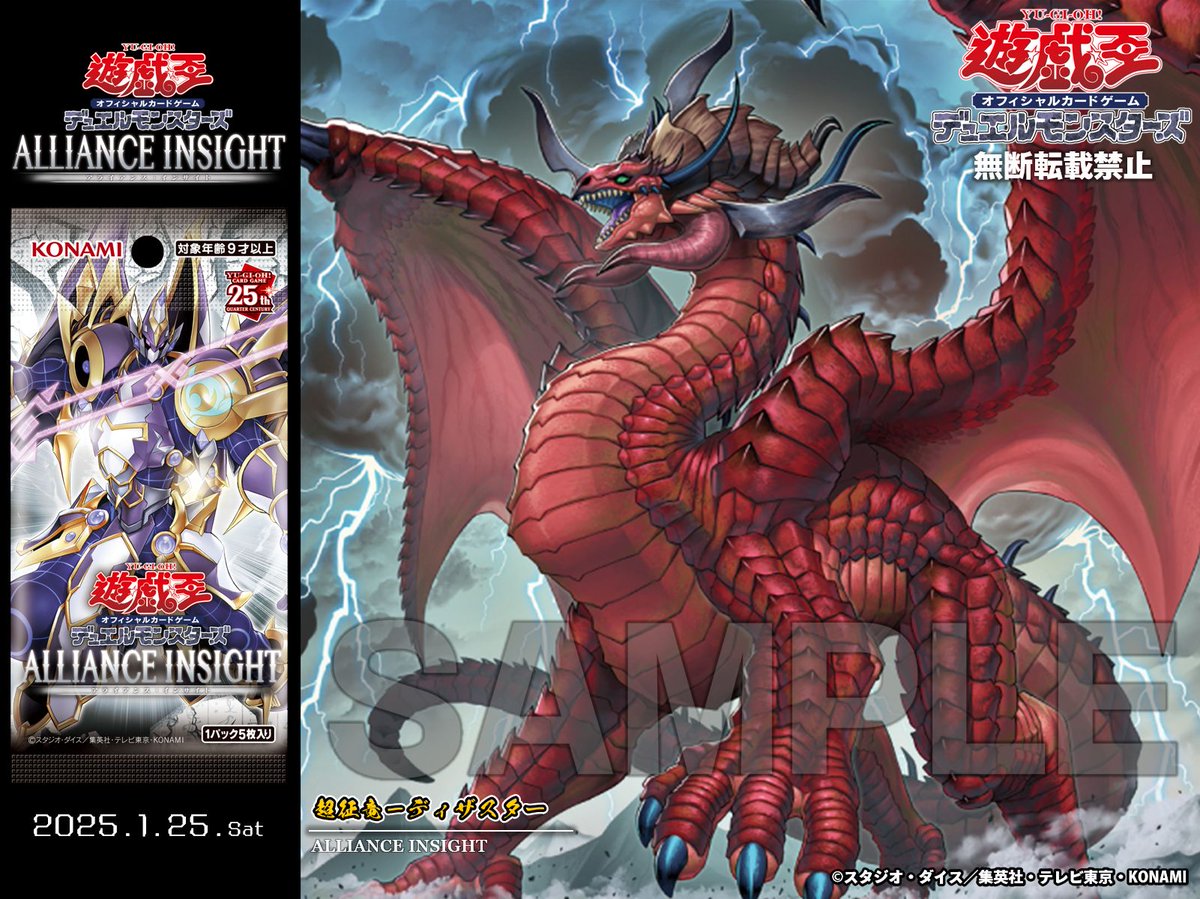 公式】遊戯王OCG on X: 公式】遊戯王OCG on X: