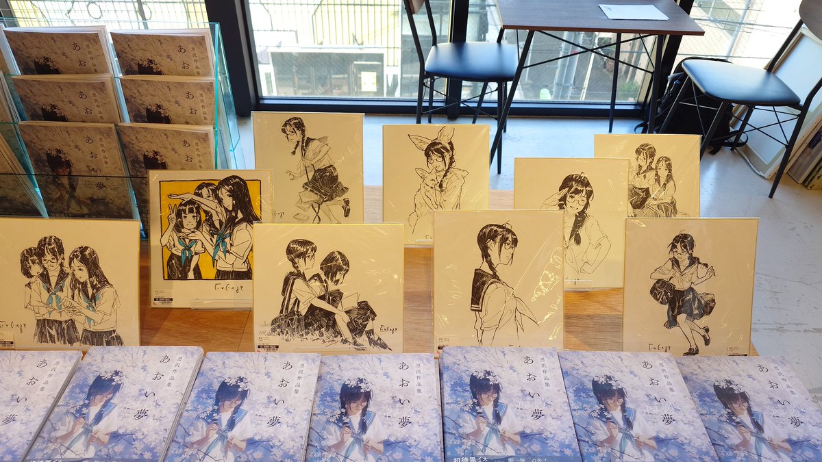 色紙たくさん到着しました!】 ☆『あおい夢 恩沢作品集』発売記念