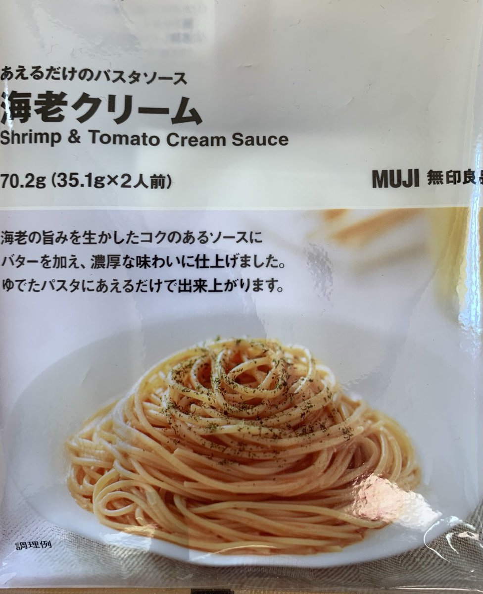 At3hrU's tweet image. #Lunch 🍝,#Spaghetti #Retort #Muji #無印 #海老クリーム ➕#絹さや #椎茸 &amp;amp; #海苔