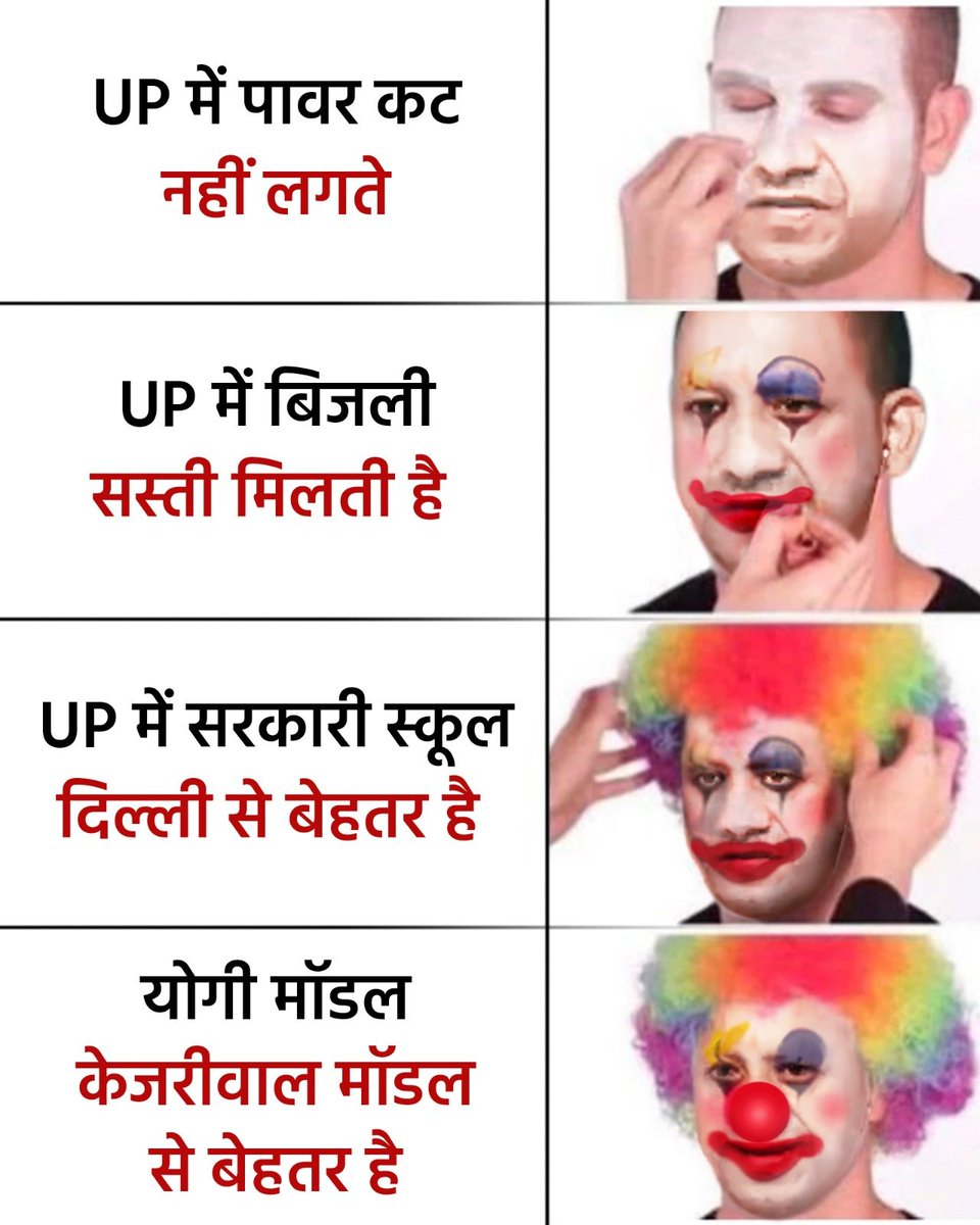 AAPUttarPradesh's tweet image. दिल्ली जाकर खुद का मजाक बना गए योगी जी....🤡
