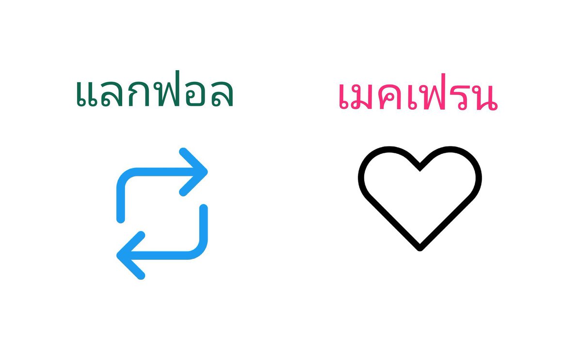 แลกฟอลกับเมคเฟรนกันได้นะค่ะ
🥦ชอบความเเปลก #บุ๋นเปรม
🤍ตกหลุมรัก #เพิร์ธเเซนต้า
🫢วาสนาผุใด่ครับเนี่ยยยยย #อู่อู๋เซฟ
#กองกำลังแลกฟอล
#กองกำลังเมคเฟรน