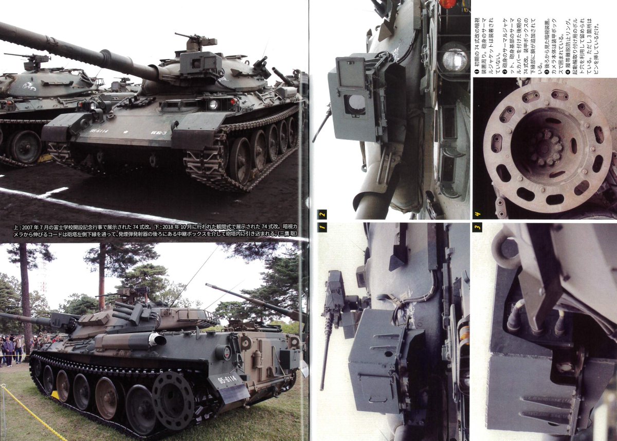 PANZER_argonaut's tweet image. ＃TYPE74（上）から半年が開いてしまいましたが、
TYPE74（下）1月29日発売です。
1980年代以降、脂がのった？＃74式戦車　後期の姿を紹介します。幻に終わった　＃74式改戦車　や　＃78式戦車回収車、＃91式戦車橋　も掲載します。
お求めは👇からも
argo-ec.com/product/?pid=1…
