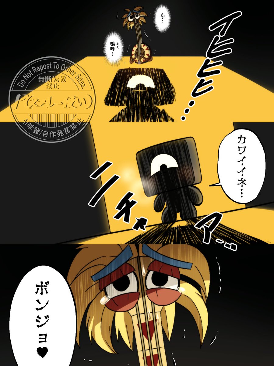 🪕ボンジョに「カワイイ」と言ってる 寝るの紙さん【@kaminerun.. | P