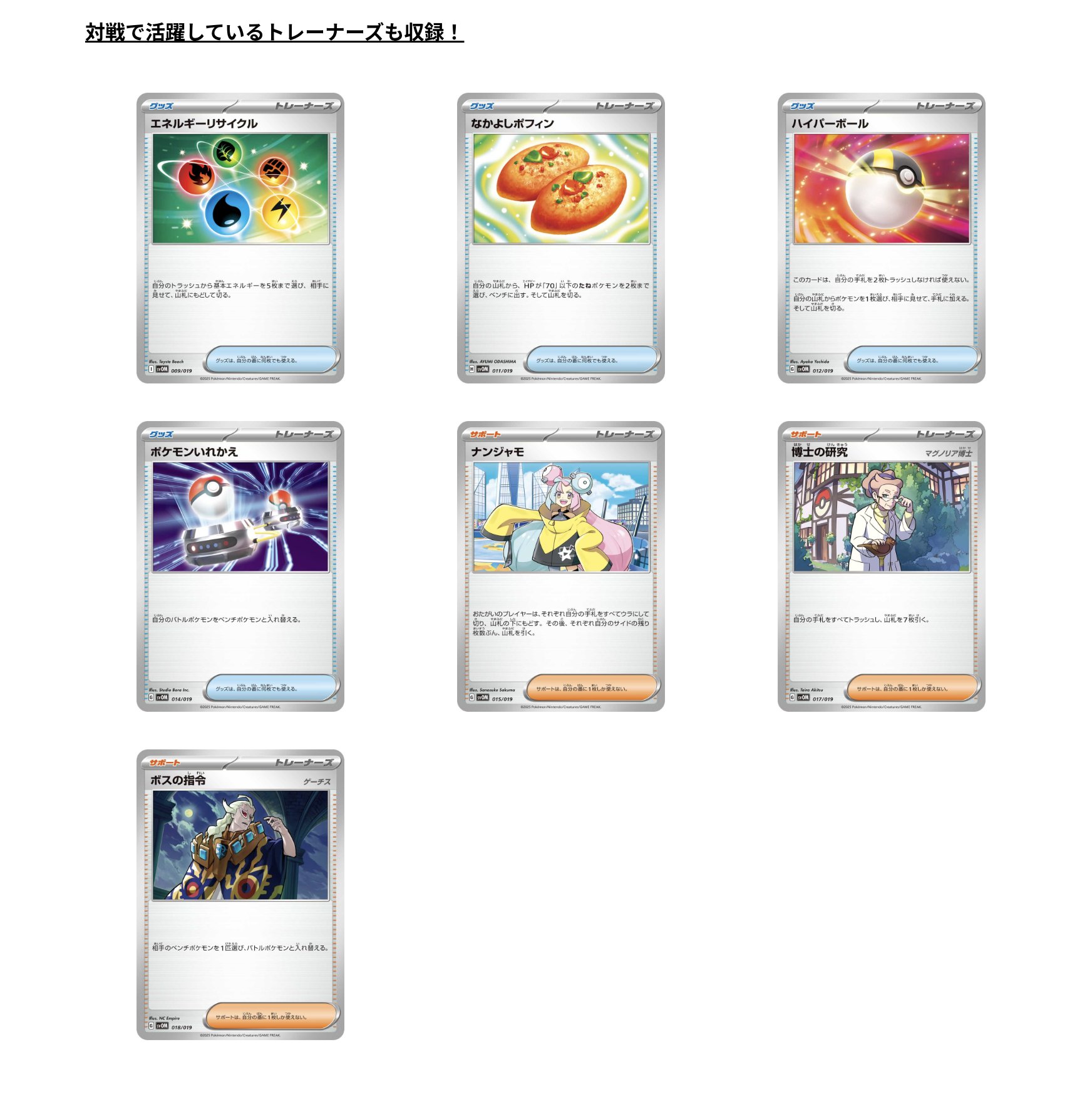 ポケモンカード トレーナー リサイクル ☆ポケカBOX 買取✨🃏【トリプレットビート】【プレミアム