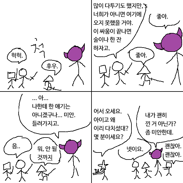 udocomic's tweet photo. 이 싸움이 끝나면 술이나 한 잔 하자고 https://t.co/FY40shOVEJ