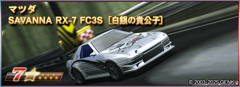ドリパケ　おまけ多数❗️ こしょー号ニュースタイル】 俺の車だもん、俺にしか似合うはず