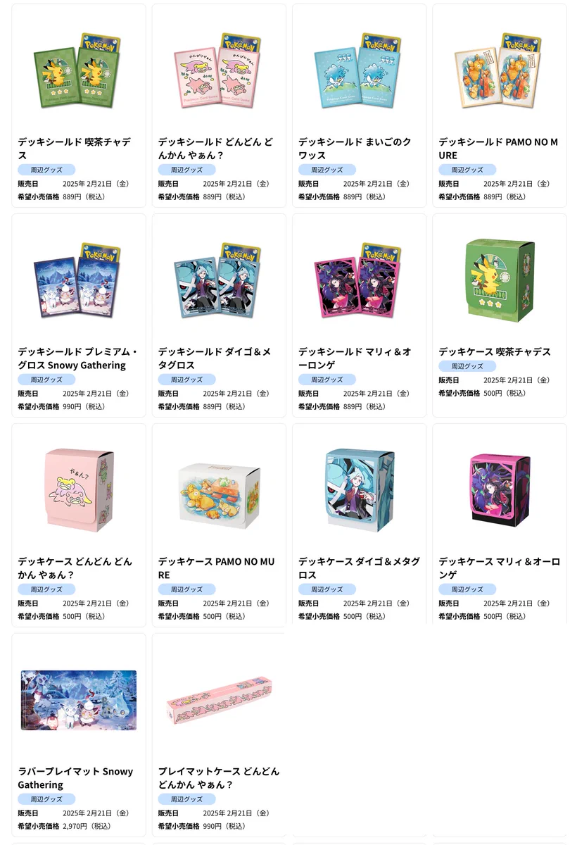 ポケカ予約速報@ポケモンカード情報 on X: 