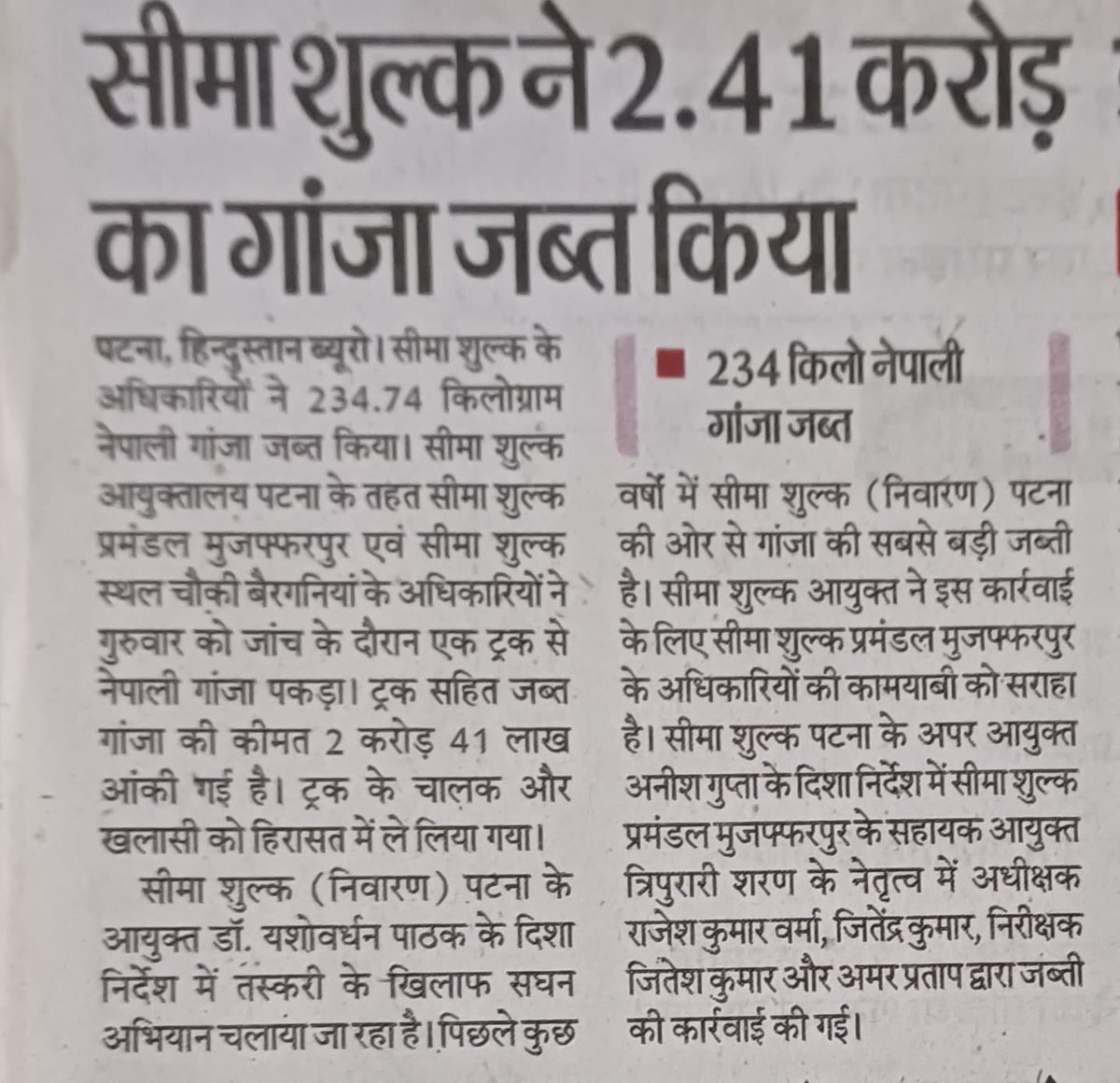 CustomsPatna's tweet photo. The officers of Patna Customs(Preventive),Muzaffarpur Division,seized 240 kgs Ganja(Marihuana)at Bairgania,Land Customs Station Checkpoint,coming from Nepal.2 people were arrested from the Truck carrying contraband. ⁦@cbic_india⁩ ⁦@FinMinIndia⁩ #Indiancustomsatwork https://t.co/CUu8O6G7Xt