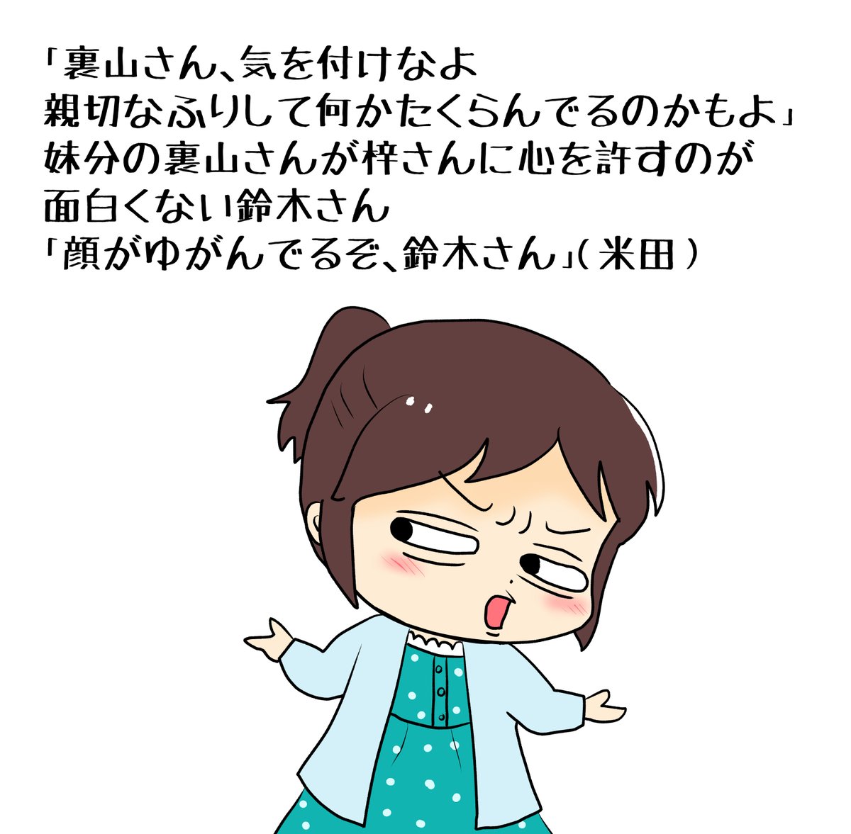 昔のイラスト紹介     素材「ちびモブ会社員」13         
「鈴木さんの同居大作戦」24          
 #イラストAC 
