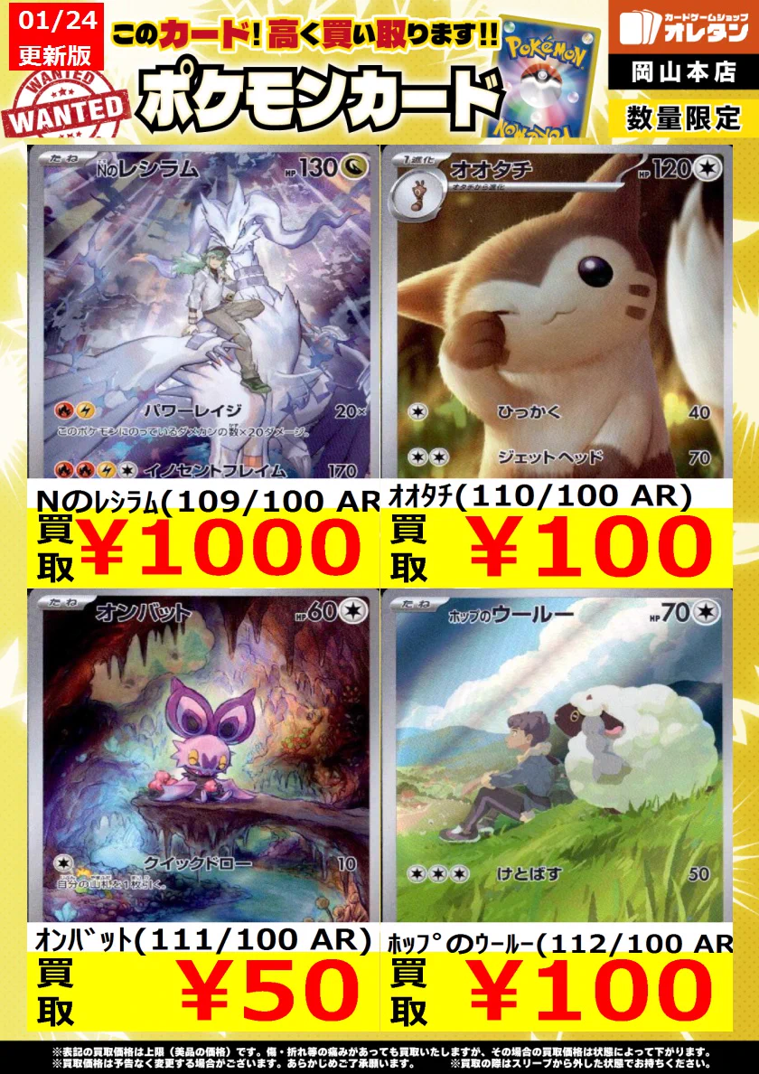 オレタン岡山本店 på X: 