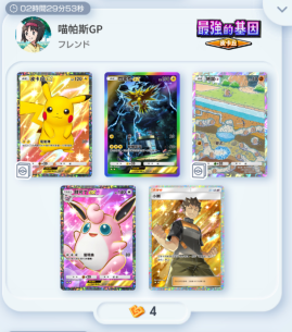 tcgpocketMPS tweet picture
