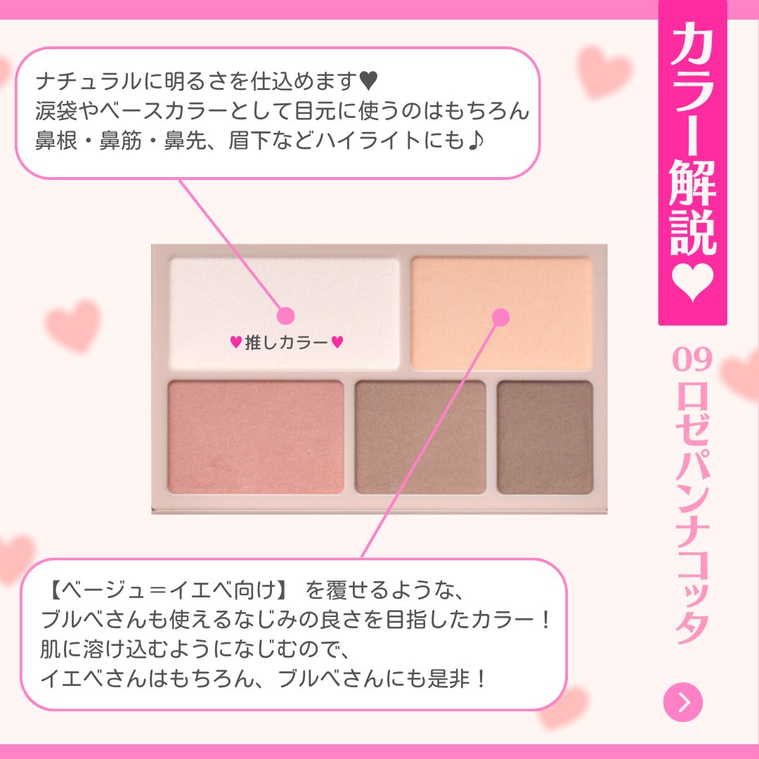 キャンメイク公式 on X