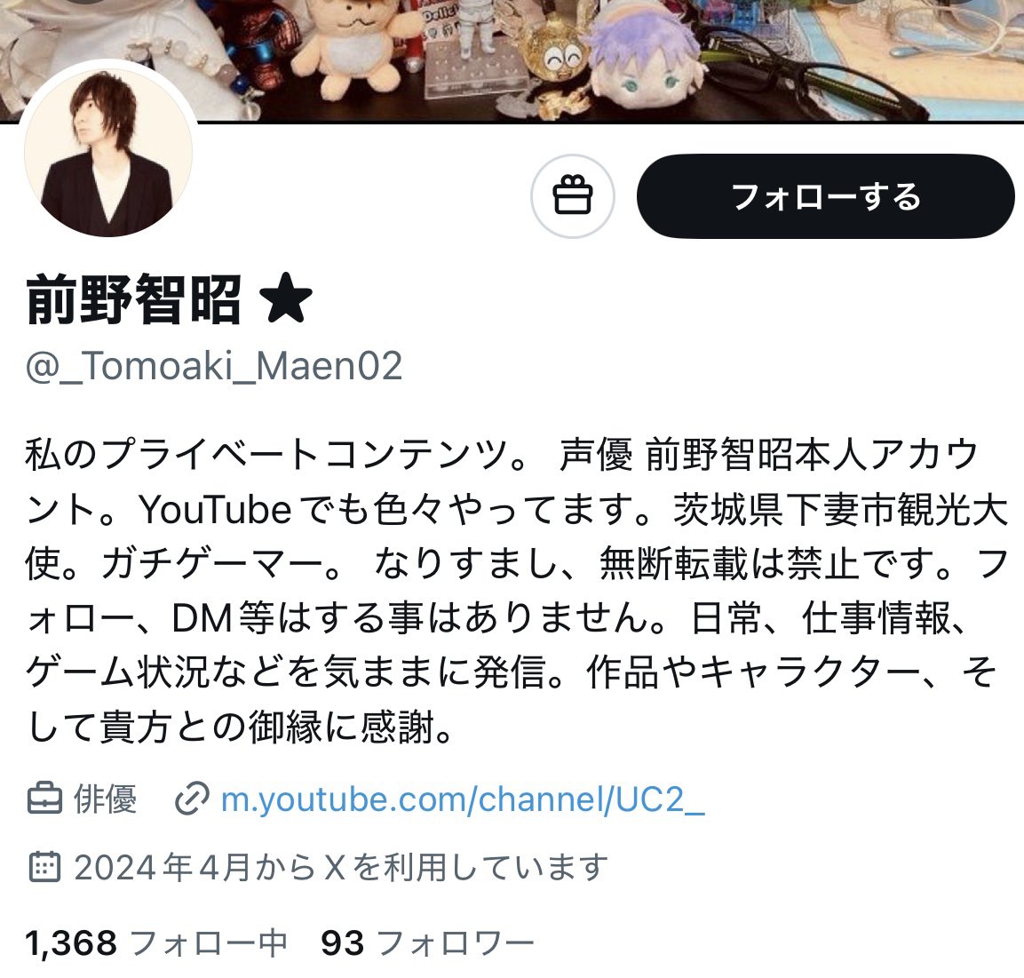 Tomoaki___Maeno's tweet photo. いくつか確認していますが、こういった行為は本当にやめてください。

わざわざ閲覧にも行かないで下さいね。

DM、フォロー等する事は絶対にありませんし、プライベートアカウント等も存在しません。

本人は本アカウントのみです。

ご注意お願いします。 https://t.co/OnK7BxZs3c