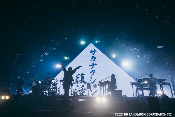 SAKANAQUARIUM 2024“turn”【映画公式】 (@sakanactionfilm) / Posts / X