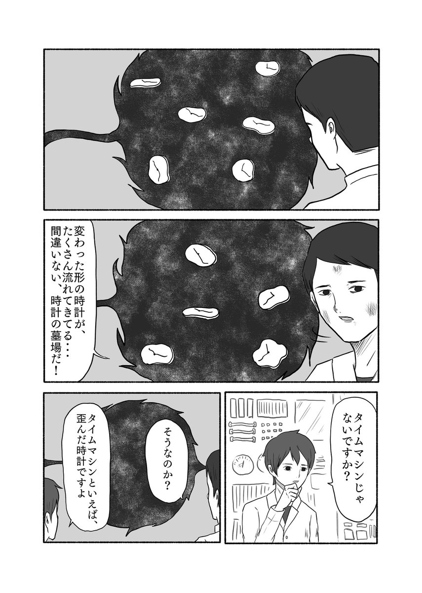 フォロワーさんが90000割っちゃいそうなのでご新規様求む🦀良いギャグ漫画がよめます🧠 