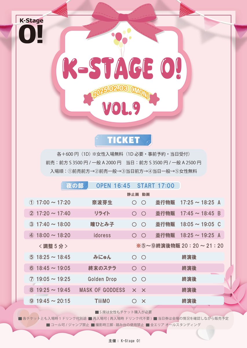 GoldenDrop0715's tweet photo. こちら出演いたします🤗

【イベント名】K-Stage O! Vol.9
【日時】2月3日(月）
開場16:45/開演17:00
【場所】K-StageO!（キャパ400）新大久保
【出演】
Golden Drop/idoress/みにゅん/リライト/終末のステラ/瞳ひとみ子/奈波芽生/MASK OF GODDESS

チケットURL:

https://t.co/P0OL4mXTf4 https://t.co/GqgkAm02nD