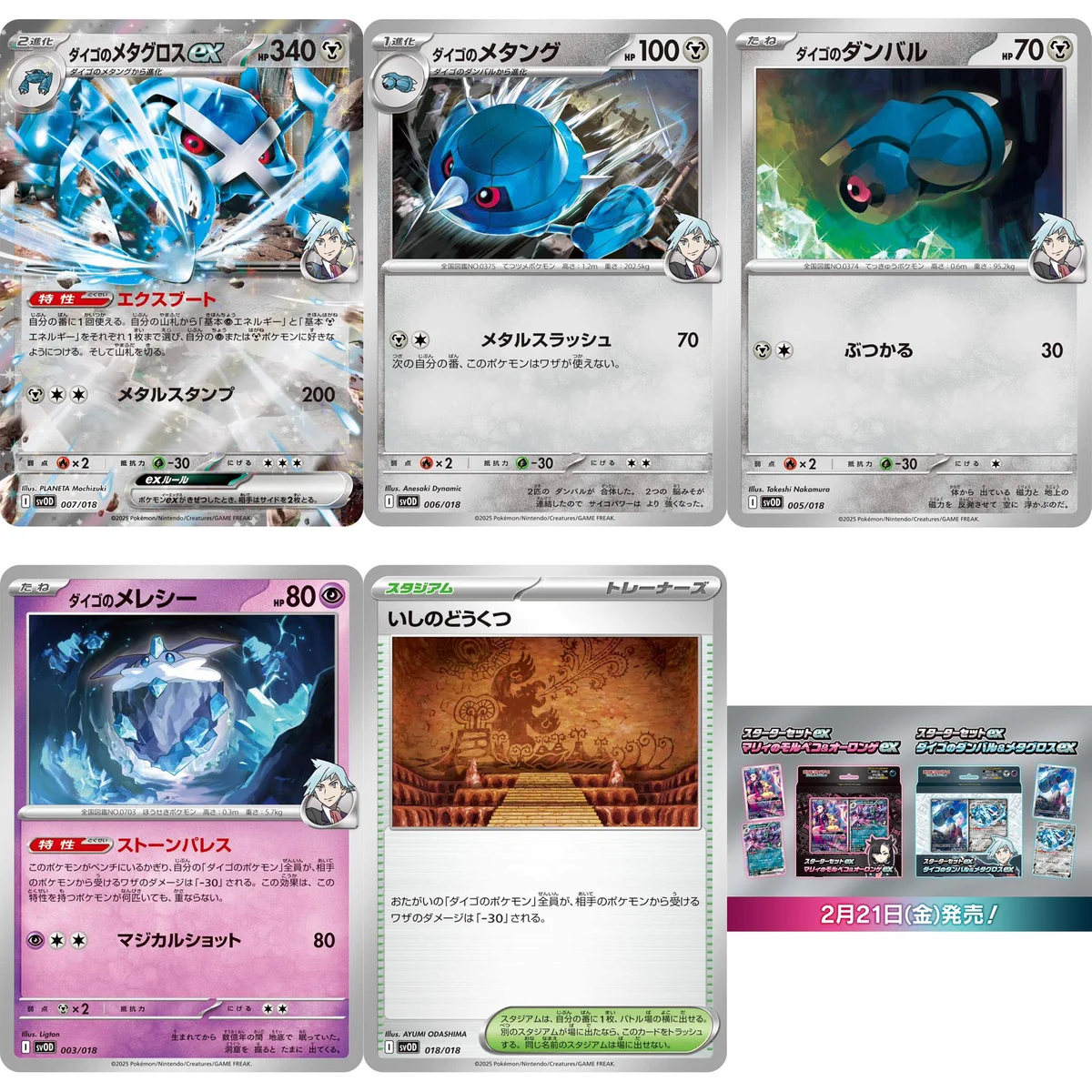 ポケカードラボ on X: 