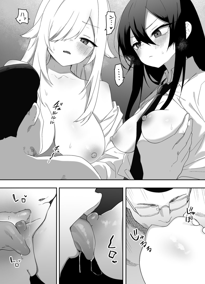 初めて竿役をおっさんにしたのですが
表現の幅が広がって非常に良きですね
あとJ〇に嫌な顔されるの好き… 