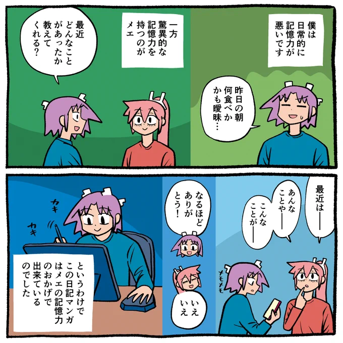 今日の日記です✍️

たぶん脳のスペックが違う

#夫婦漫画 #日常漫画 