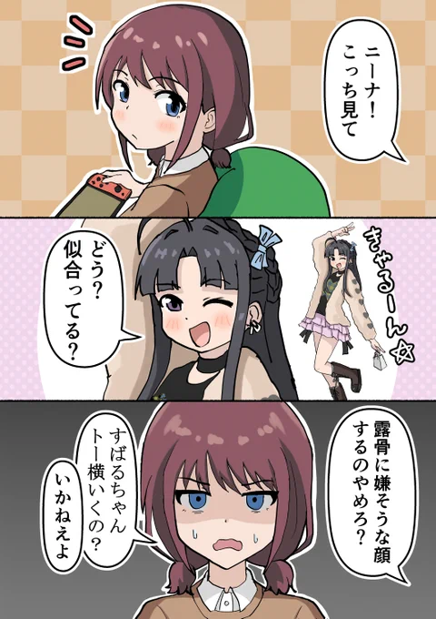 トー横に居そう 