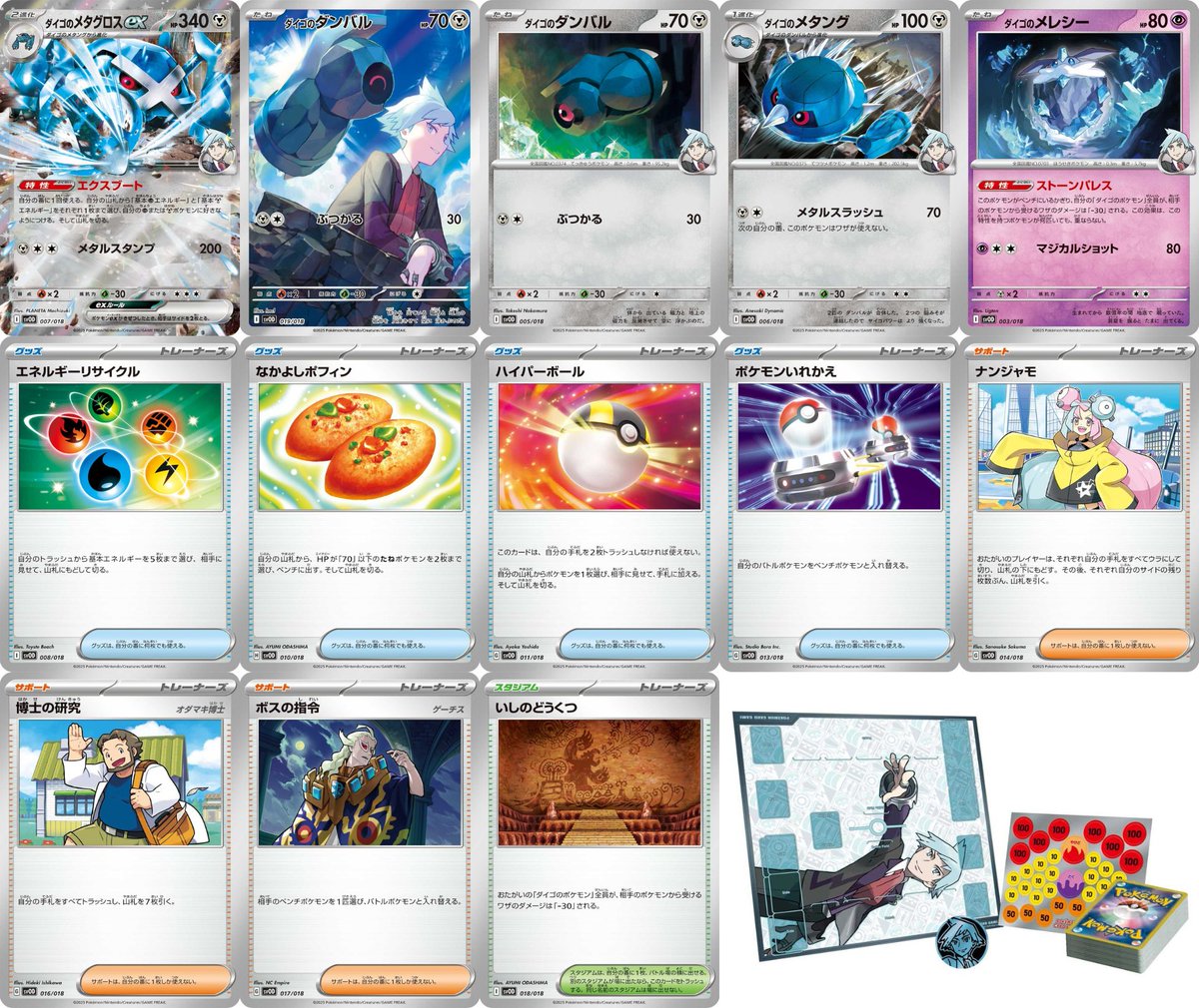 本日公開されたスターターセットex収録カードまとめ ✓マリィの