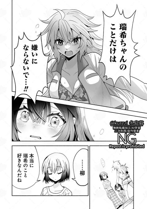 【お知らせ】
『幼馴染の異常可愛い妹ちゃん』最終話②公開されました。倫理観無視した百合コメディ…最後まで読んでいただきありがとうございました!

最終巻は来月2月17日発売予定です。
何卒～ 